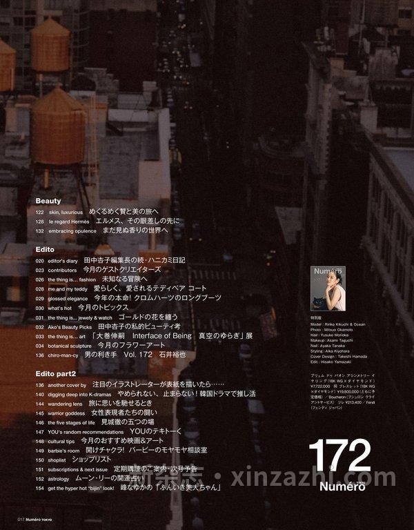 [图片3]-Numero杂志《Numero TOKYO(ヌメロトウキョウ) 2023 年 12月号 (デジタル雑誌)》高清全本下载插图-新杂志-提供高质量日系杂志