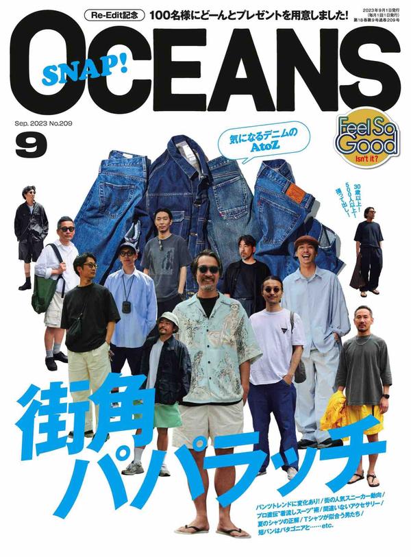 OCEANS杂志《OCEANS（オーシャンズ）「街角パパラッチ」2023年9月号》高清全本下载