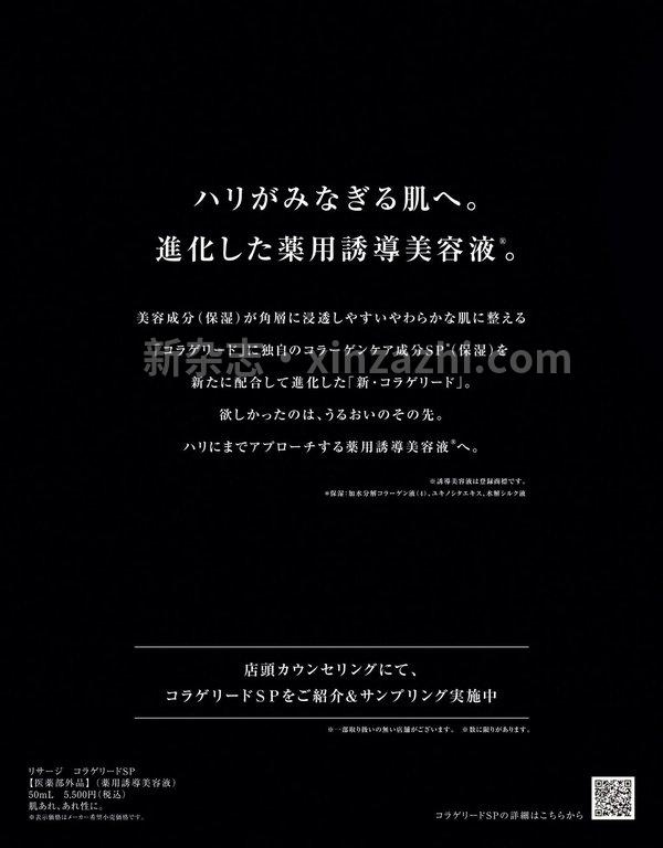 [图片3]-Oggi杂志《Oggi 2023年 09 月号》高清全本下载插图-新杂志-提供高质量日系杂志