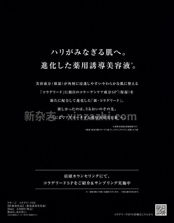 [图片3]-Oggi杂志《Oggi (オッジ) 2023年 11月号》高清全本下载插图-新杂志-提供高质量日系杂志