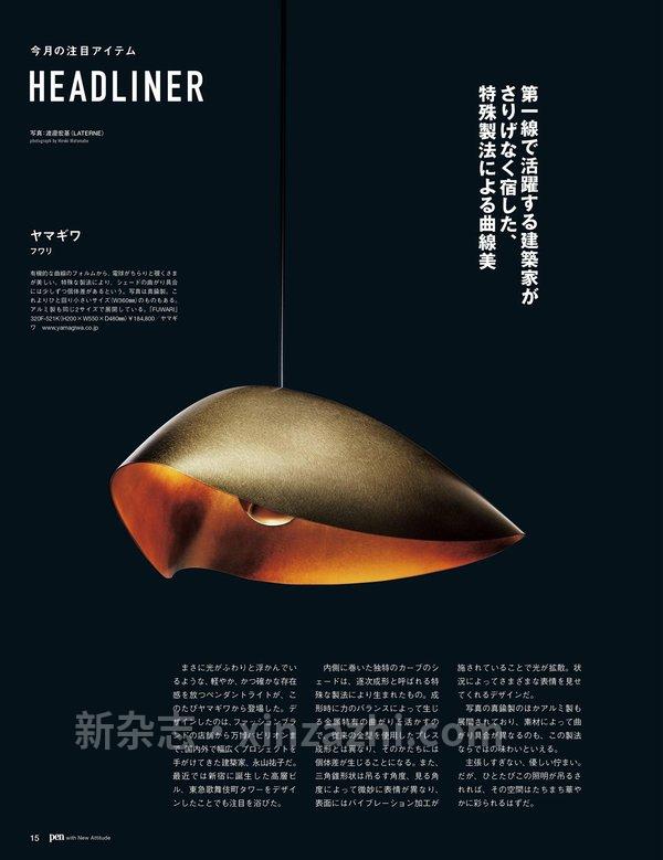 [图片4]-Pen杂志《Pen (ペン) 「特集：未来はどうなる？2033年のテクノロジー」〈2023年9月号〉》高清全本下载插图-新杂志-提供高质量日系杂志