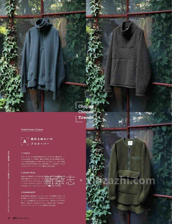 [图片5]-Pen杂志《Pen (ペン) 「特集：2023年秋冬ファッション特集　時代を超える服」〈2023年11月号〉》高清全本下载插图-新杂志-提供高质量日系杂志