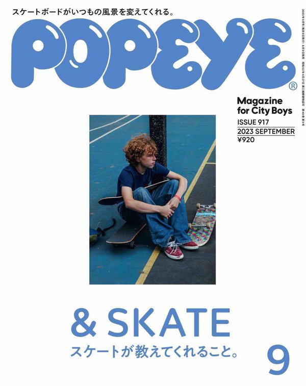 POPEYE杂志《POPEYE(ポパイ) 2023年 9月号 [& SKATE スケートが教えてくれること。]》高清全本下载