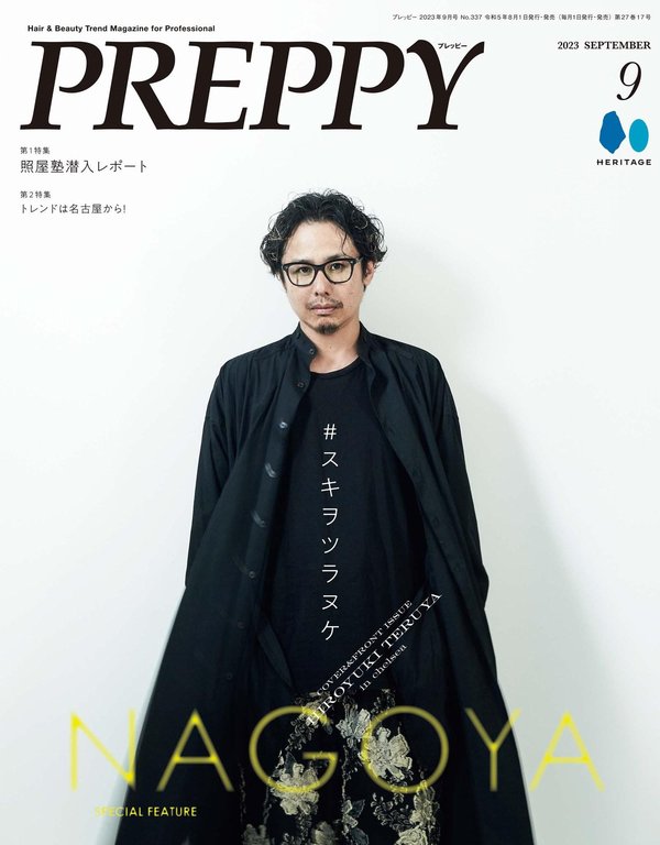 PREPPY杂志《PREPPY 2023年9月号》高清全本下载