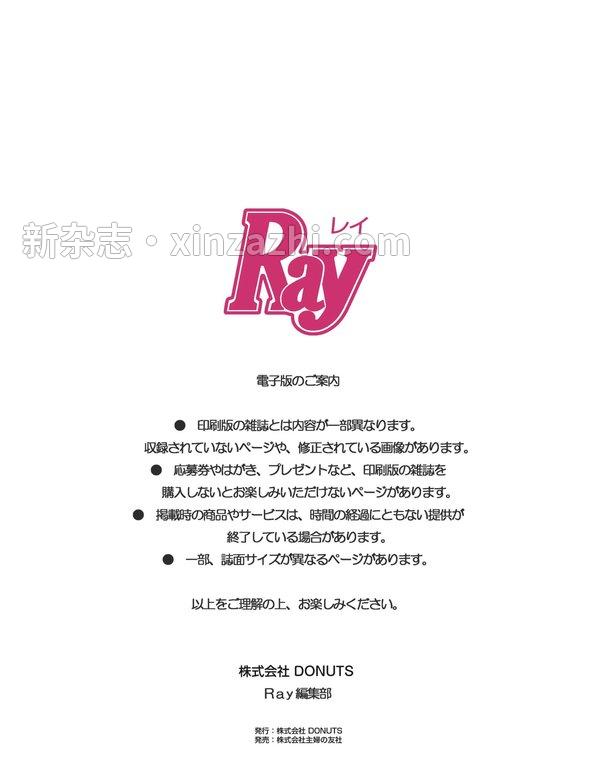 [图片2]-Ray杂志《Ray(レイ) 2023年 08 月号【表紙：金川紗耶(乃木坂46)】》高清全本下载插图-新杂志-提供高质量日系杂志