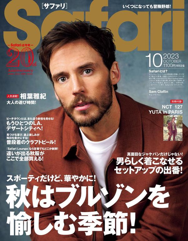 Safari杂志《Safari(サファリ) 2023年 10 月号 ［秋はブルゾンを愉しむ季節！/サム・クラフリン］》高清全本下载