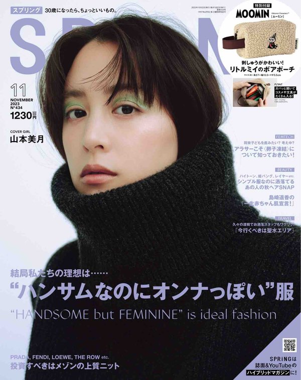 SPRiNG杂志《SPRiNG　2023年11月号》高清全本下载