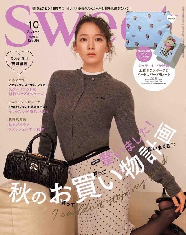 Sweet杂志《Sweet(スウィート) 2022年 10月号》高清全本下载