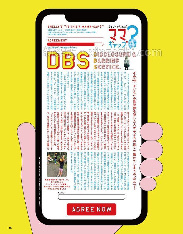 [图片4]-VERY杂志《VERY（ヴェリィ） 2023年11月号》高清全本下载插图-新杂志-提供高质量日系杂志