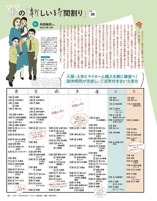 [图片5]-VERY杂志《VERY（ヴェリィ） 2023年11月号》高清全本下载插图-新杂志-提供高质量日系杂志