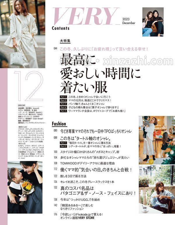 [图片2]-VERY杂志《VERY（ヴェリィ） 2023年12月号》高清全本下载插图-新杂志-提供高质量日系杂志