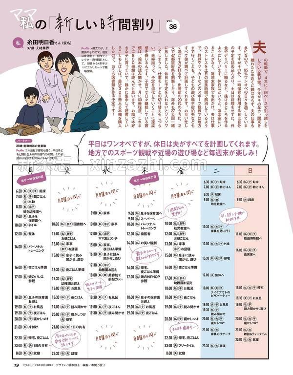 [图片5]-VERY杂志《VERY（ヴェリィ） 2023年12月号》高清全本下载插图-新杂志-提供高质量日系杂志