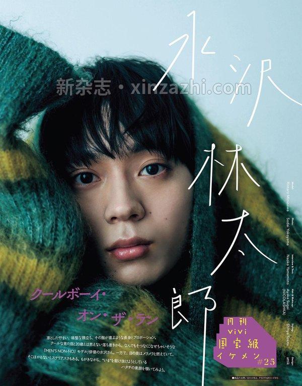 [图片5]-ViVi杂志《ＶｉＶｉ (ヴィヴィ)　２０２３年　１２月号》高清全本下载插图-新杂志-提供高质量日系杂志