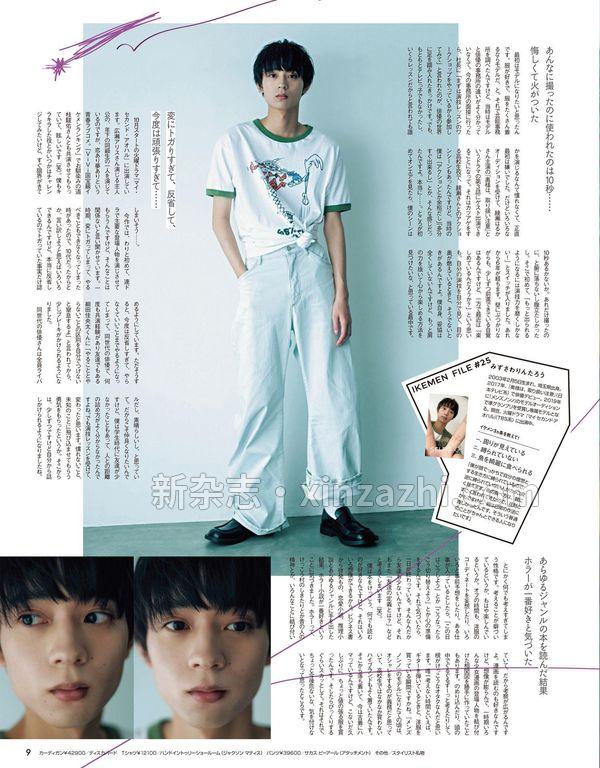 [图片6]-ViVi杂志《ＶｉＶｉ (ヴィヴィ)　２０２３年　１２月号》高清全本下载插图-新杂志-提供高质量日系杂志