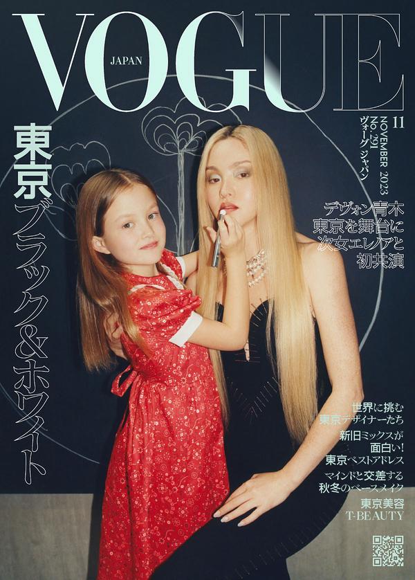 VOGUE杂志《VOGUE JAPAN (ヴォーグジャパン) 2023年 11月号》高清全本下载