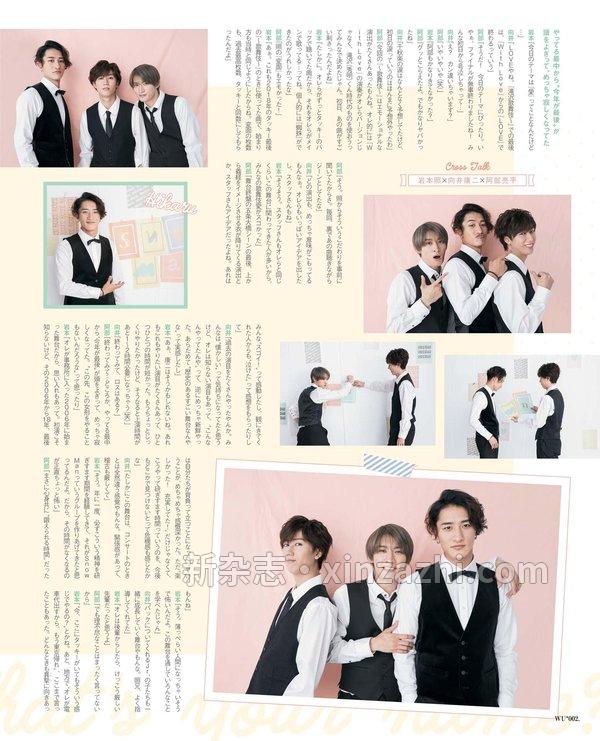 [图片3]-Wink up杂志《WiNK UP (ウインクアップ) 2023年 7月号》高清全本下载插图-新杂志-提供高质量日系杂志