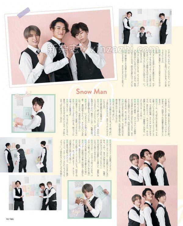 [图片4]-Wink up杂志《WiNK UP (ウインクアップ) 2023年 7月号》高清全本下载插图-新杂志-提供高质量日系杂志