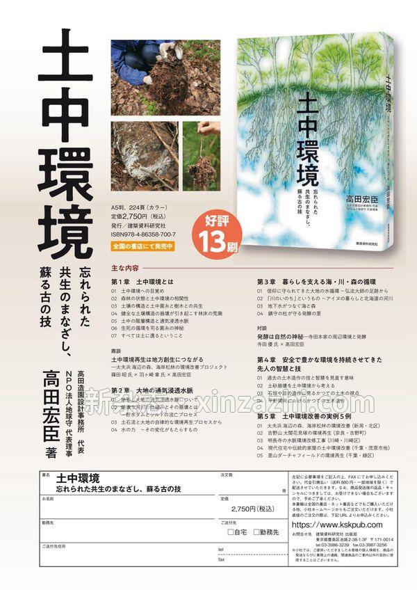 [图片4]-住宅建筑杂志《住宅建築2023年12月号（No.502）［雑誌］　八島正年＋八島夕子》高清全本下载插图-新杂志-提供高质量日系杂志