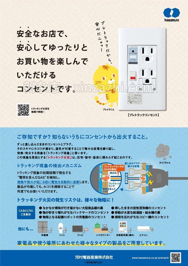 [图片4]-商店建築杂志《商店建築 2023年9月号 (2023-08-28)》高清全本下载插图-新杂志-提供高质量日系杂志