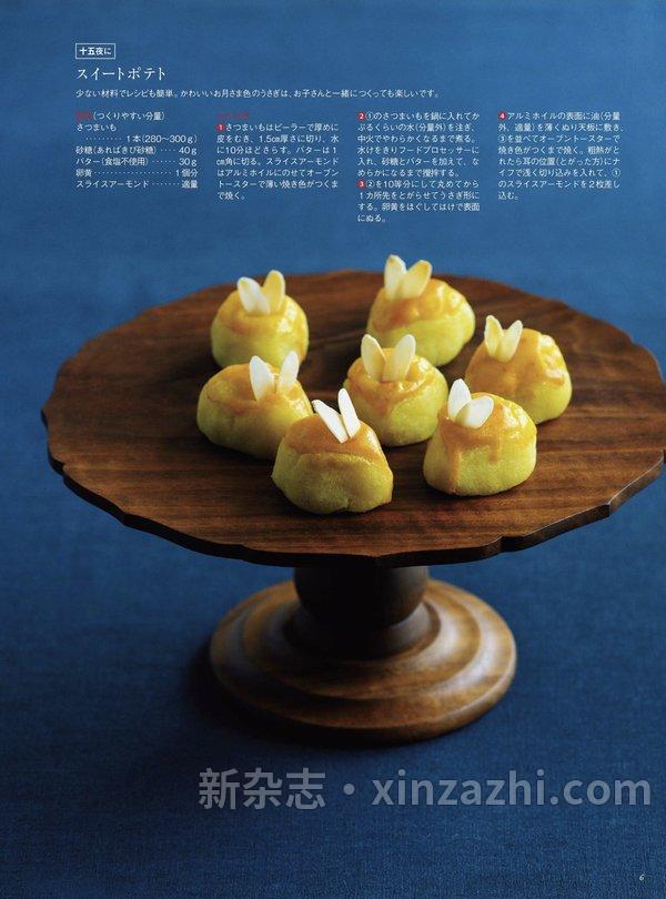 [图片6]-天然生活杂志《天然生活 2023年 11月号 (デジタル雑誌)》高清全本下载插图-新杂志-提供高质量日系杂志