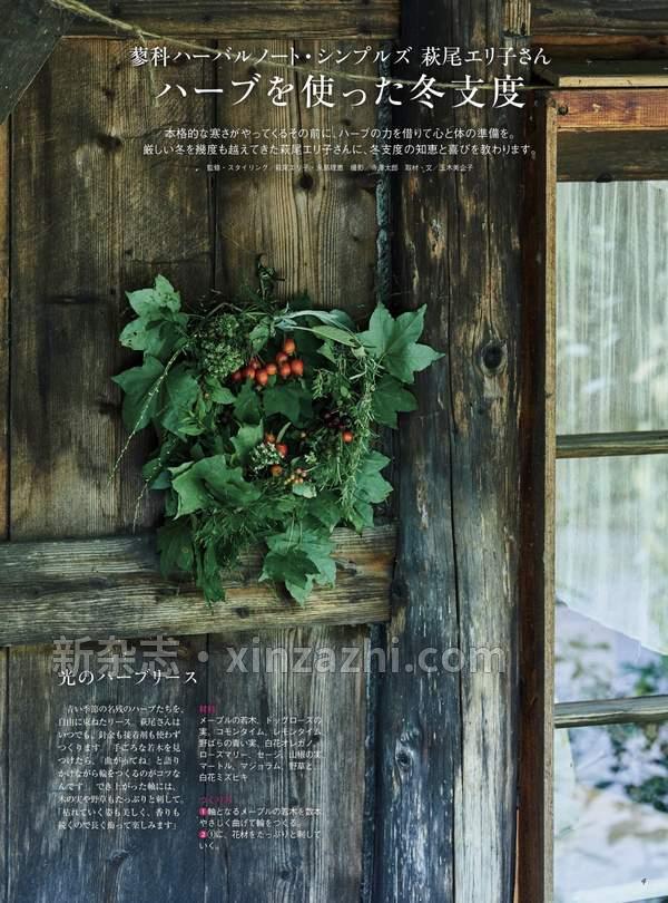 [图片4]-天然生活杂志《天然生活 2023年 12月号 (デジタル雑誌)》高清全本下载插图-新杂志-提供高质量日系杂志