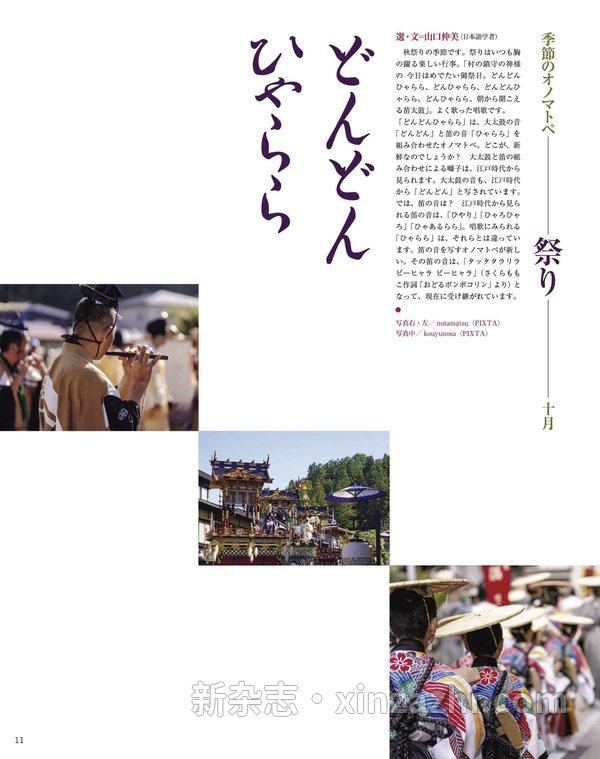 [图片3]-家庭画报杂志《家庭画報 2023年10月号》高清全本下载插图-新杂志-提供高质量日系杂志