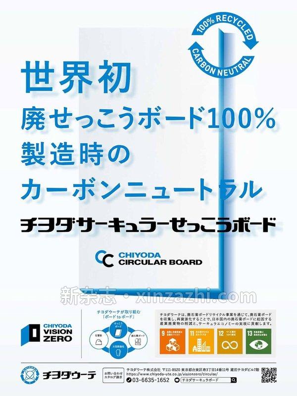 [图片2]-新建築杂志《新建築2023年9月号/最新プロジェクト》高清全本下载插图-新杂志-提供高质量日系杂志