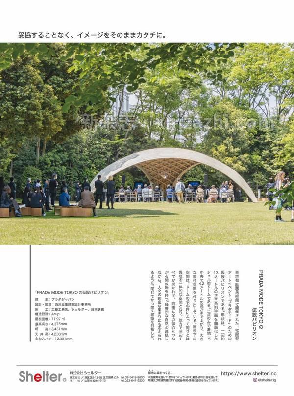 [图片2]-新建築杂志《新建築2023年7月号/最新プロジェクト》高清全本下载插图-新杂志-提供高质量日系杂志