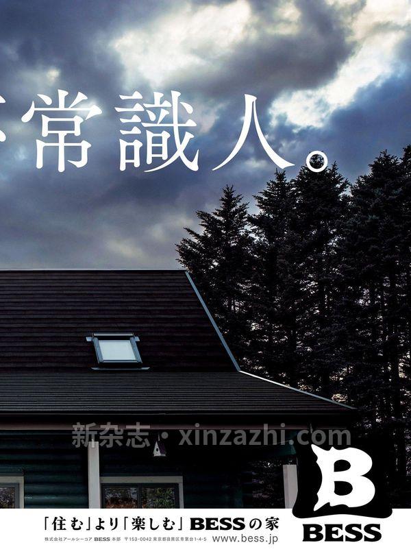 [图片2]-男の隠れ家杂志《男の隠れ家 2023年 11月号》高清全本下载插图-新杂志-提供高质量日系杂志