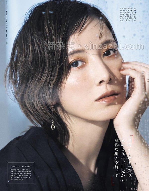 [图片3]-美st杂志《美ST2023年8月号》高清全本下载插图-新杂志-提供高质量日系杂志