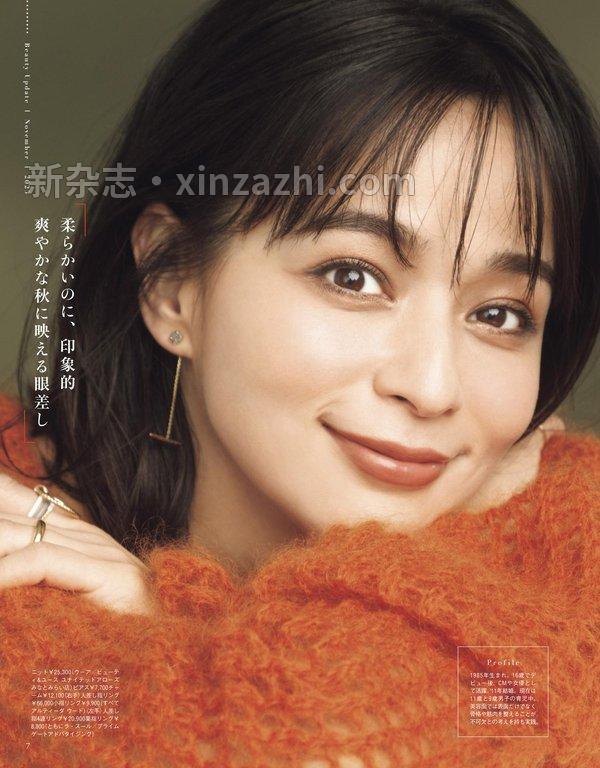 [图片3]-美st杂志《美ST（ビスト） 2023年 11月号》高清全本下载插图-新杂志-提供高质量日系杂志