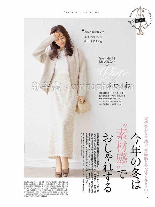 [图片2]-美人百花杂志《美人百花(びじんひゃっか) 2023年 11 月号》高清全本下载插图-新杂志-提供高质量日系杂志