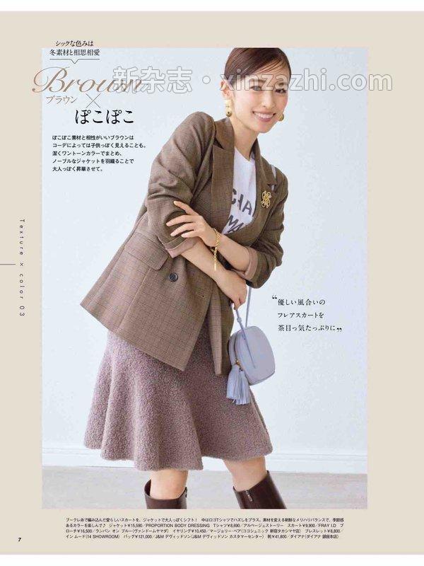 [图片5]-美人百花杂志《美人百花(びじんひゃっか) 2023年 11 月号》高清全本下载插图-新杂志-提供高质量日系杂志