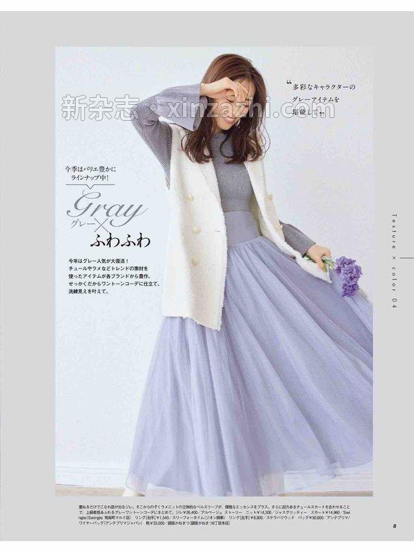 [图片6]-美人百花杂志《美人百花(びじんひゃっか) 2023年 11 月号》高清全本下载插图-新杂志-提供高质量日系杂志