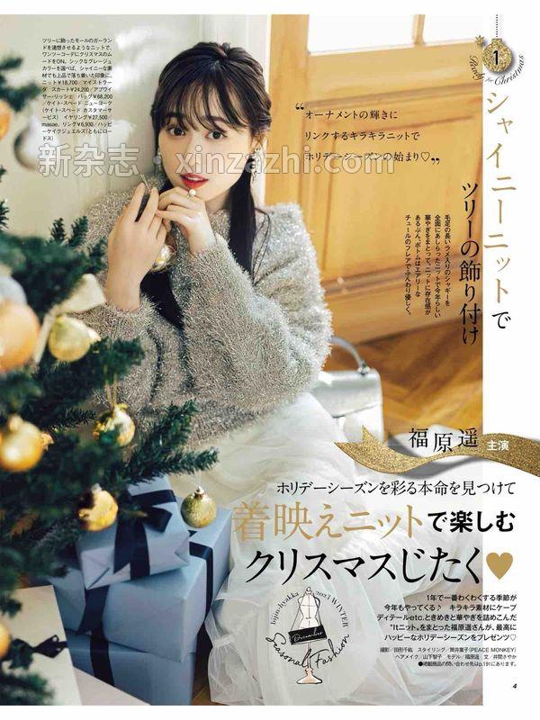 [图片2]-美人百花杂志《美人百花(びじんひゃっか) 2022年 12 月号》高清全本下载插图-新杂志-提供高质量日系杂志