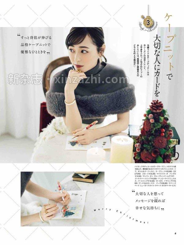 [图片4]-美人百花杂志《美人百花(びじんひゃっか) 2022年 12 月号》高清全本下载插图-新杂志-提供高质量日系杂志