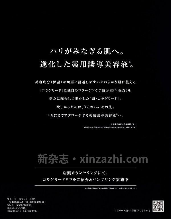 [图片3]-美的BITEKI杂志《美的 2023年 9 月号》高清全本下载插图-新杂志-提供高质量日系杂志