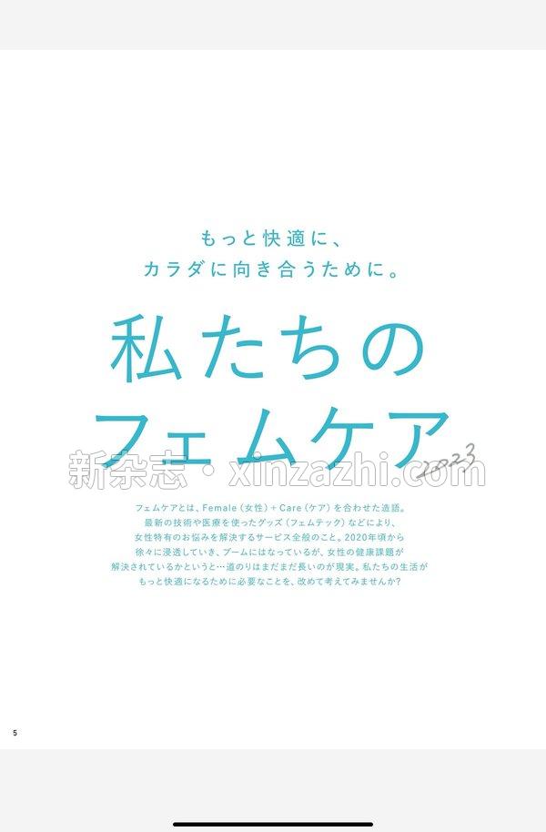 [图片5]-anan杂志《anan特別編集 私たちのフェムケア2023／内田理央 (MAGAZINE HOUSE MOOK)》高清全本下载插图-新杂志-提供高质量日系杂志