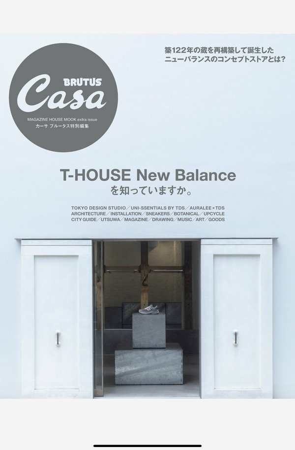 Casa BRUTUS杂志《Casa BRUTUS特別編集 T-HOUSE New Balanceを知っていますか。 (MAGAZINE HOUSE MOOK)》高清全本下载