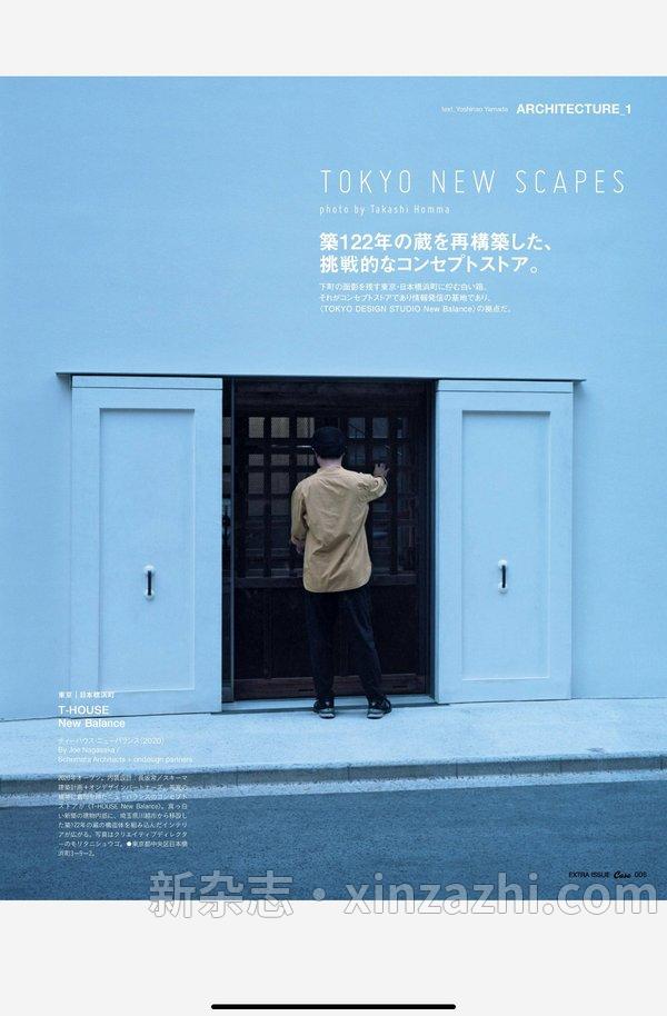 [图片6]-Casa BRUTUS杂志《Casa BRUTUS特別編集 T-HOUSE New Balanceを知っていますか。 (MAGAZINE HOUSE MOOK)》高清全本下载插图-新杂志-提供高质量日系杂志