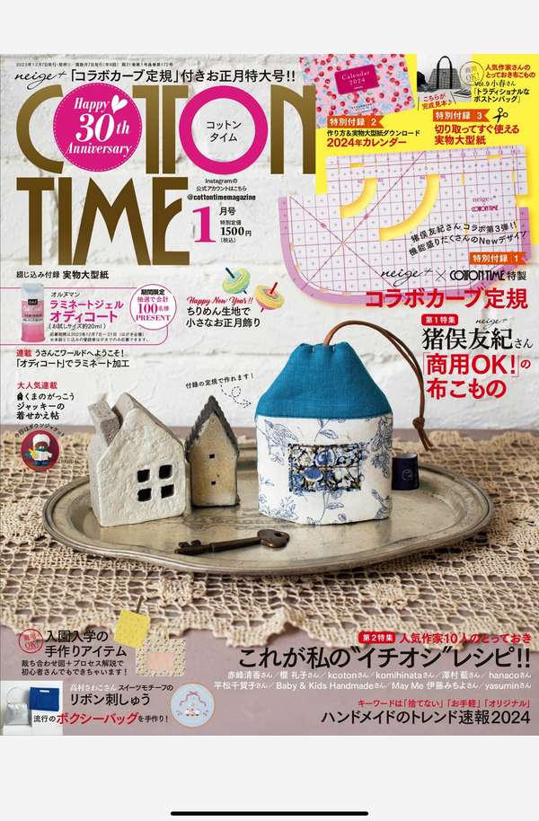 COTTON TIME杂志《COTTON TIME 2024年 01月号》高清全本下载