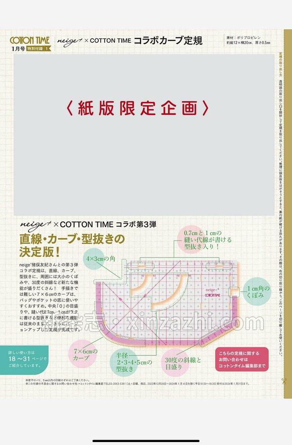 [图片3]-COTTON TIME杂志《COTTON TIME 2024年 01月号》高清全本下载插图-新杂志-提供高质量日系杂志