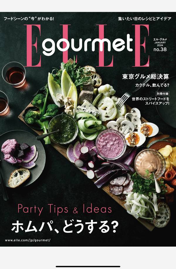 ELLE杂志《ELLE gourmet(エル・グルメ) 2024年1月号 No.38 (2023-12-06)》高清全本下载