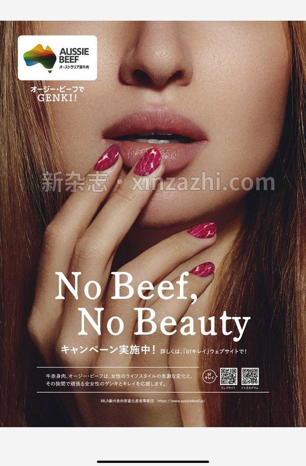 [图片2]-ELLE杂志《ELLE gourmet(エル・グルメ) 2024年1月号 No.38 (2023-12-06)》高清全本下载插图-新杂志-提供高质量日系杂志