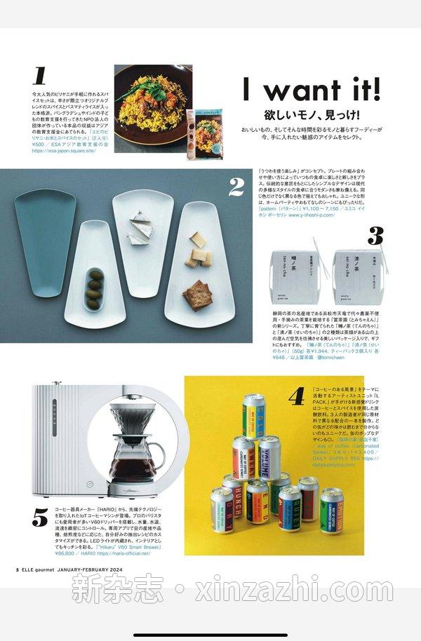 [图片5]-ELLE杂志《ELLE gourmet(エル・グルメ) 2024年1月号 No.38 (2023-12-06)》高清全本下载插图-新杂志-提供高质量日系杂志