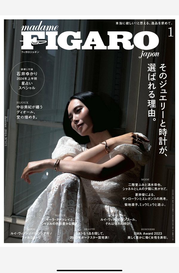 FIGARO杂志《フィガロジャポン（madame FIGARO japon）2024年1月号 特集　そのジュエリーと時計が、選ばれる理由。》高清全本下载