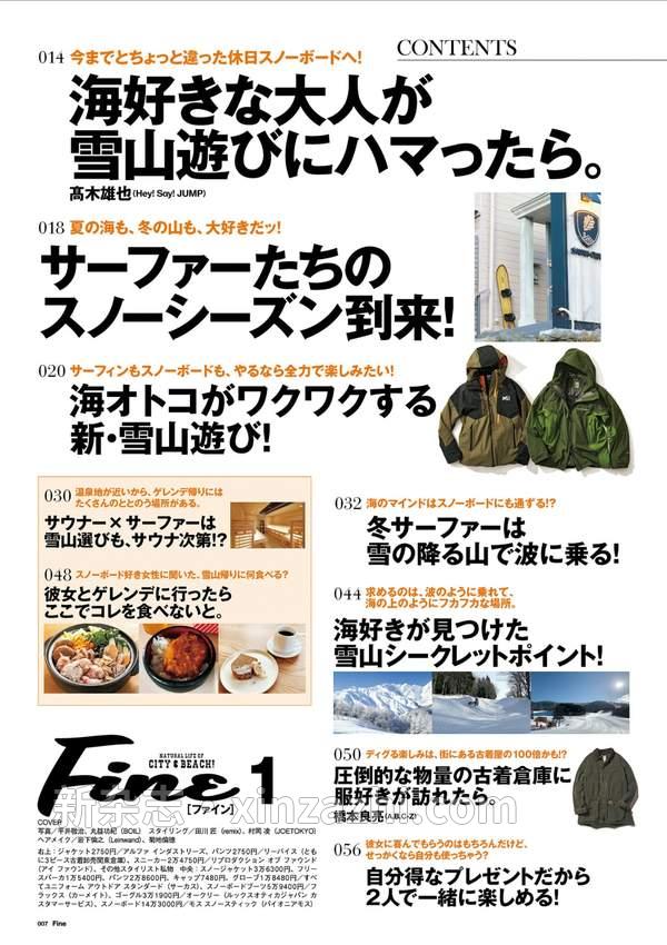 [图片5]-Fine杂志《Fine (ファイン) 2024年 01月号》高清全本下载插图-新杂志-提供高质量日系杂志