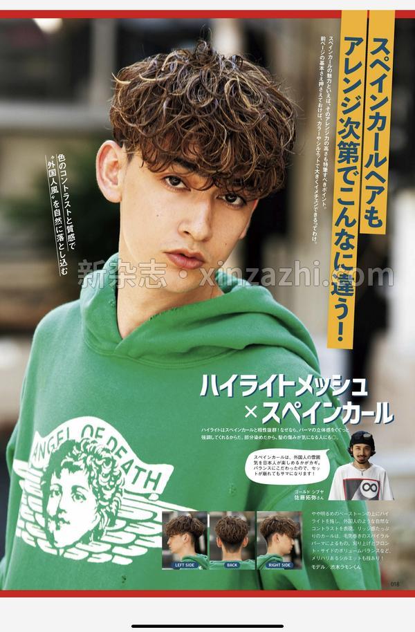 [图片6]-FINEBOYS杂志《FINEBOYS+plus おしゃれヘアカタログ '23-'24 AUTUMN-WINTER [エモくてカッコイイ！男髪500/藤原丈一郎] (HINODE MOOK 695)》高清全本下载插图-新杂志-提供高质量日系杂志