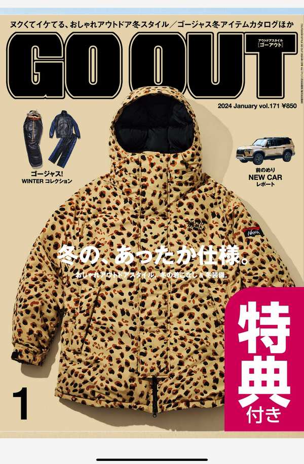 GO OUT杂志《GO OUT (ゴーアウト) 2024年 1月号》高清全本下载