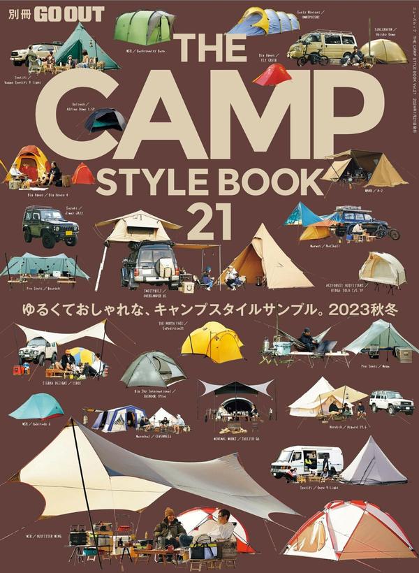 GO OUT杂志《THE CAMP STYLE BOOK – キャンプ スタイル – Vol.21 別冊GO OUT (ニューズムック)》高清全本下载